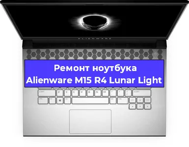 Замена жесткого диска на ноутбуке Alienware M15 R4 Lunar Light в Воронеже